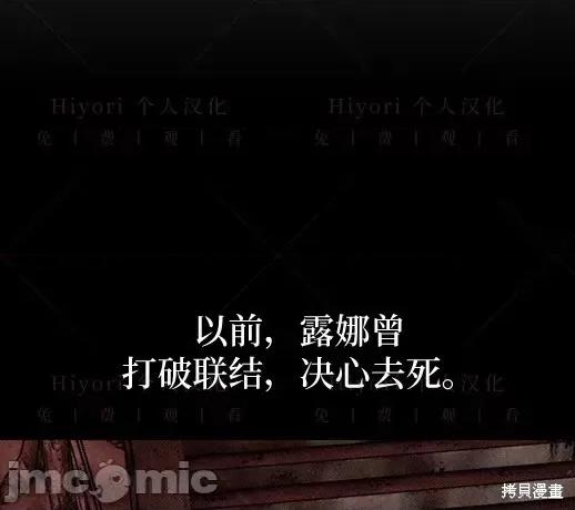 月色撩人 月色撩人03 第33页