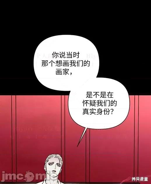 月色撩人 月色撩人03 第48页