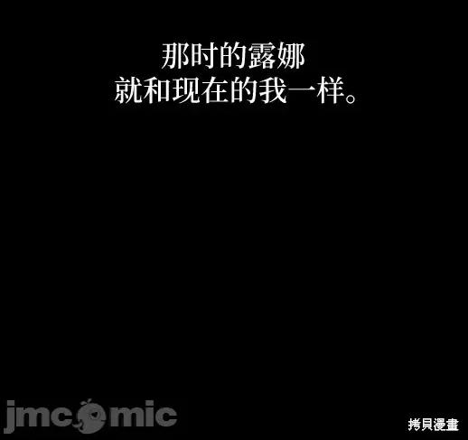 月色撩人 月色撩人03 第76页