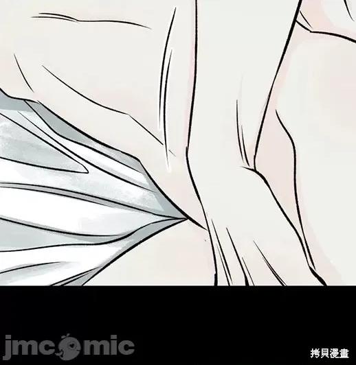月色撩人 月色撩人03 第84页