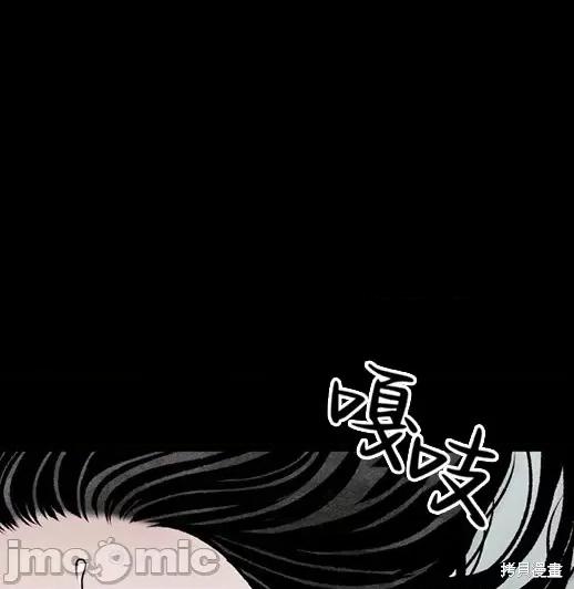 月色撩人 月色撩人03 第96页