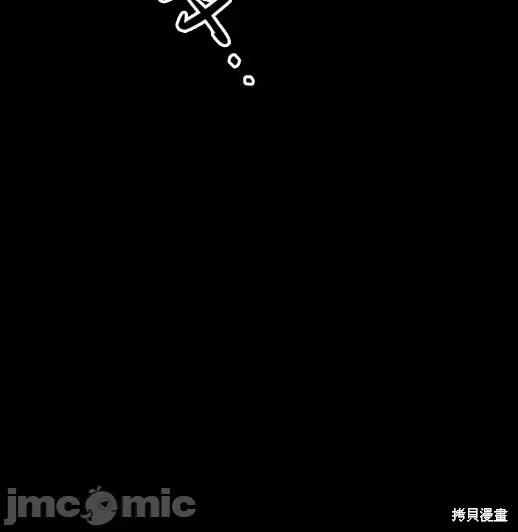 月色撩人 月色撩人03 第100页