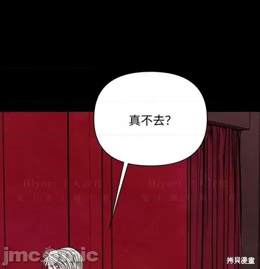 月色撩人 月色撩人03 第101页