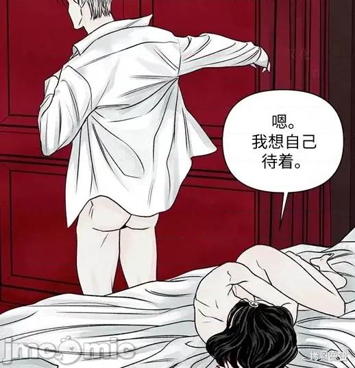 月色撩人 月色撩人03 第102页
