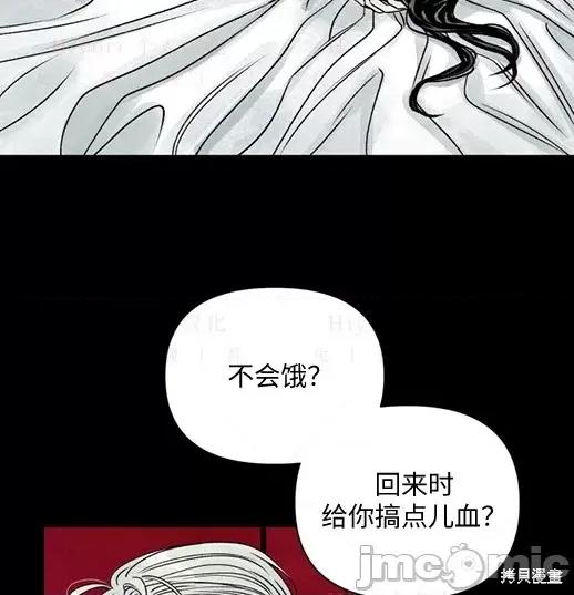 月色撩人 月色撩人03 第103页