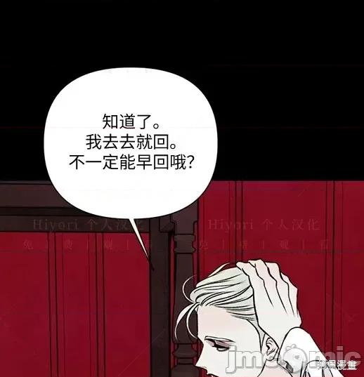 月色撩人 月色撩人03 第109页