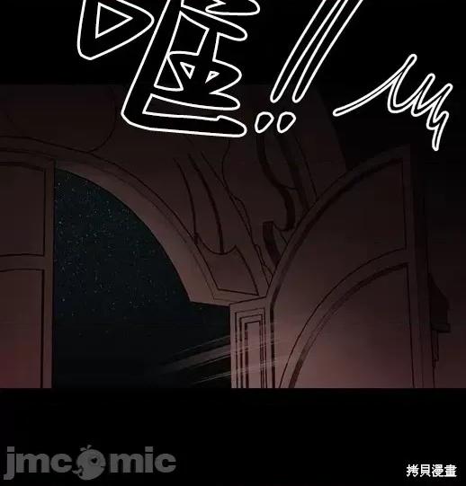 月色撩人 月色撩人03 第130页