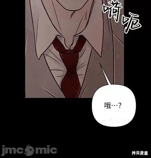 月色撩人 月色撩人03 第132页