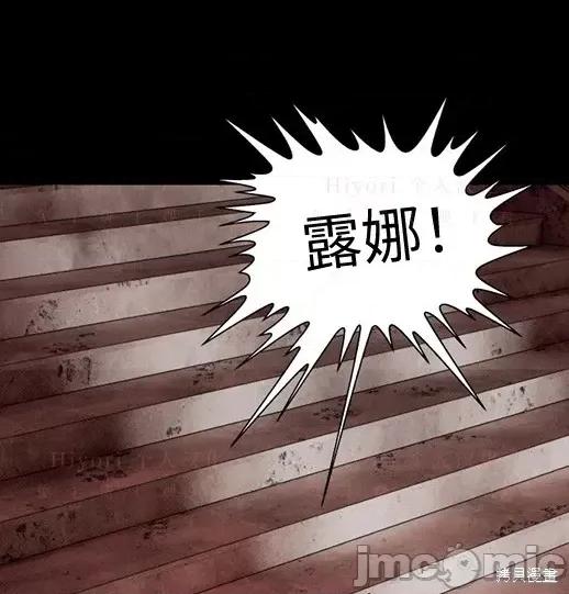 月色撩人 月色撩人03 第138页