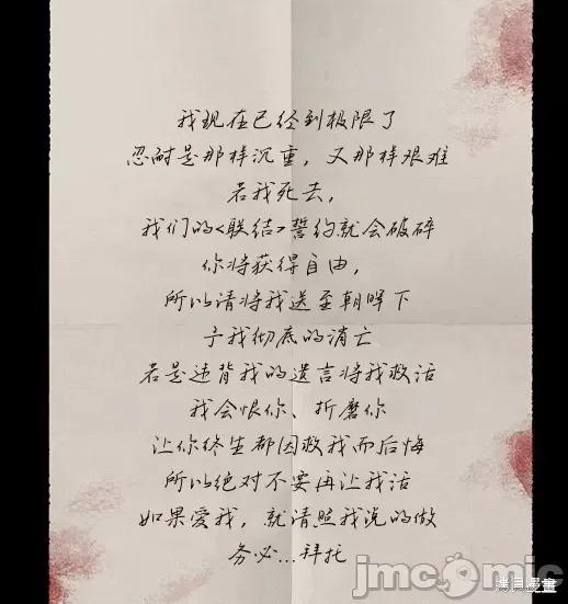 月色撩人 月色撩人03 第145页