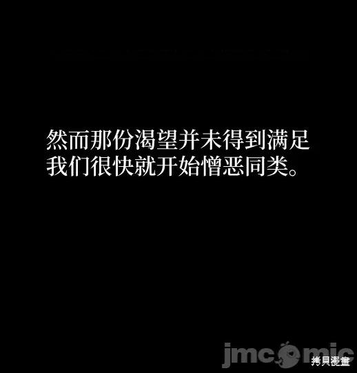 月色撩人 月色撩人03 第175页