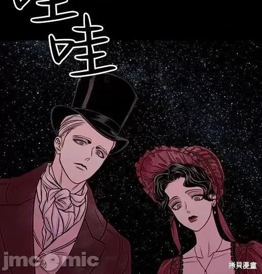 月色撩人 月色撩人03 第179页