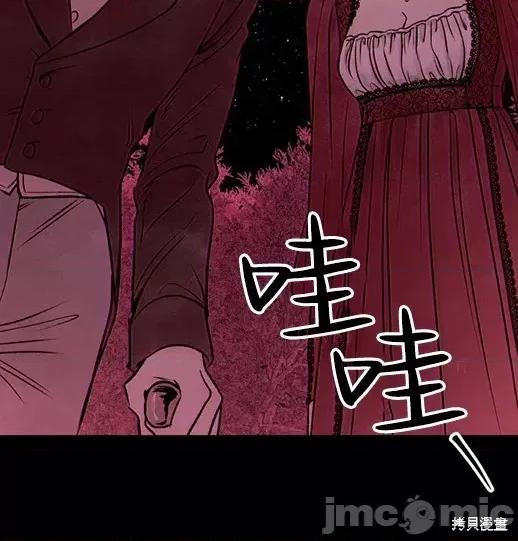 月色撩人 月色撩人03 第180页