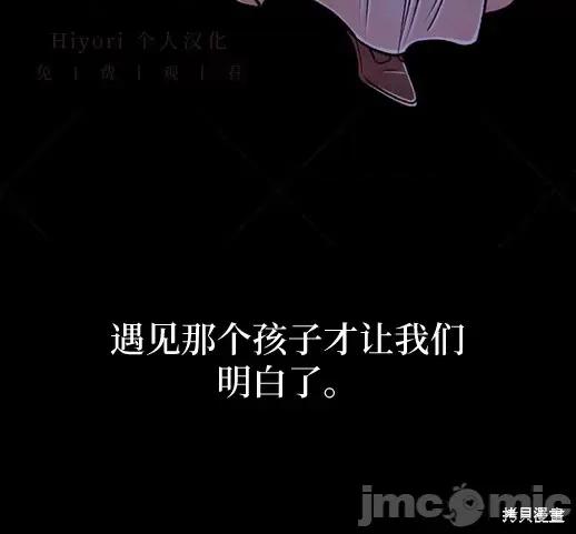 月色撩人 月色撩人03 第190页