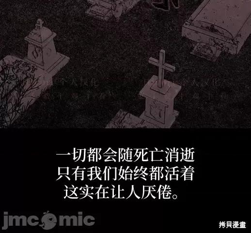 月色撩人 月色撩人03 第197页