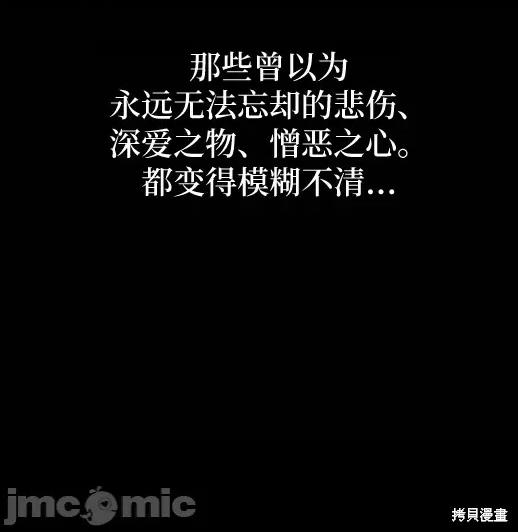 月色撩人 月色撩人03 第210页