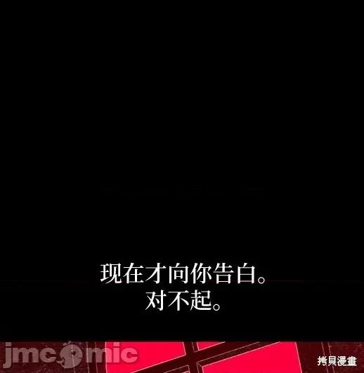 月色撩人 月色撩人03 第214页