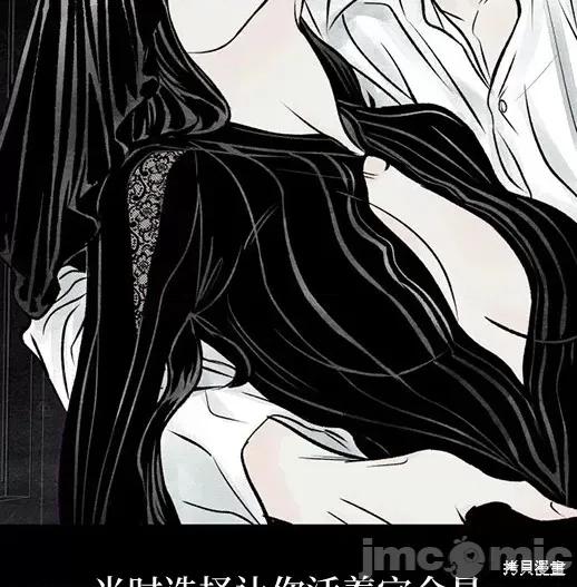 月色撩人 月色撩人03 第218页