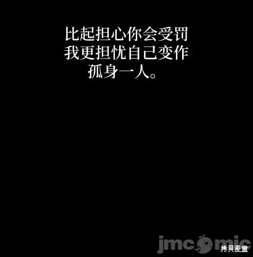 月色撩人 月色撩人03 第220页