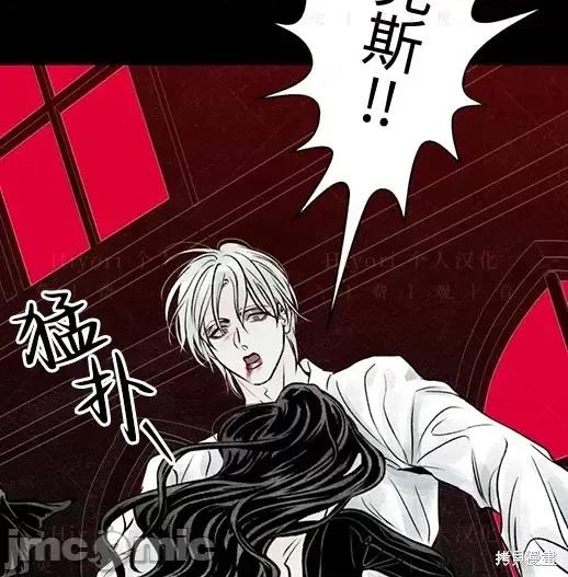 月色撩人 月色撩人03 第231页