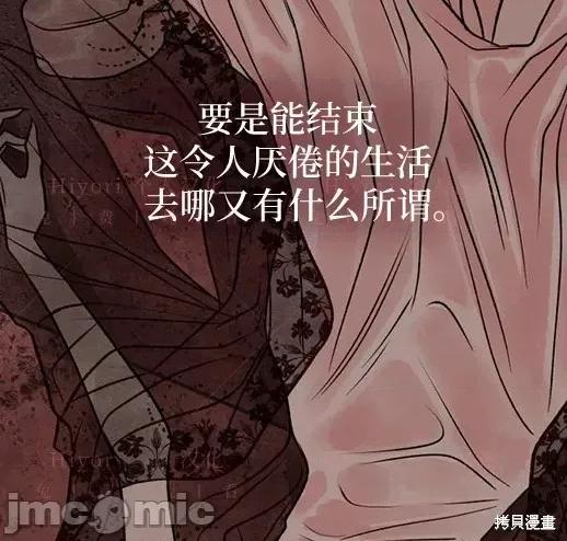 月色撩人 月色撩人04 第10页