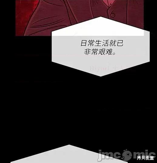 月色撩人 月色撩人04 第101页