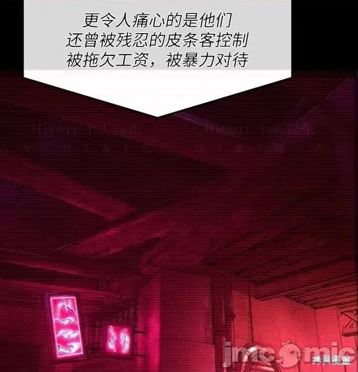 月色撩人 月色撩人04 第102页