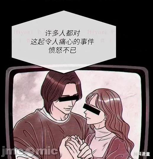 月色撩人 月色撩人04 第104页