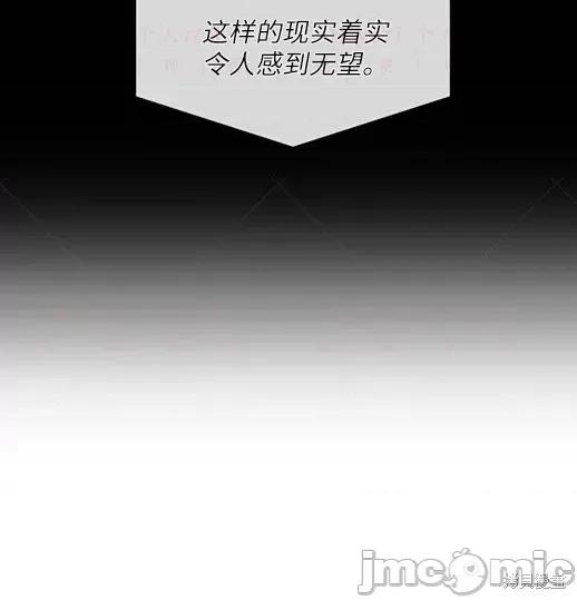 月色撩人 月色撩人04 第106页
