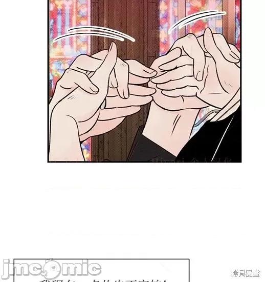 月色撩人 月色撩人04 第133页