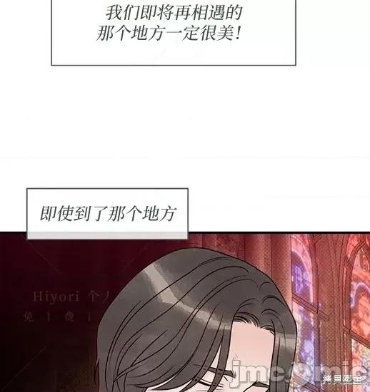 月色撩人 月色撩人04 第136页