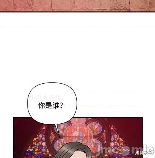 月色撩人 月色撩人04 第155页