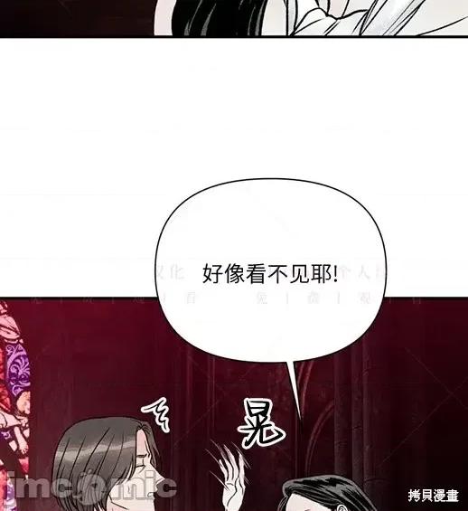 月色撩人 月色撩人04 第164页