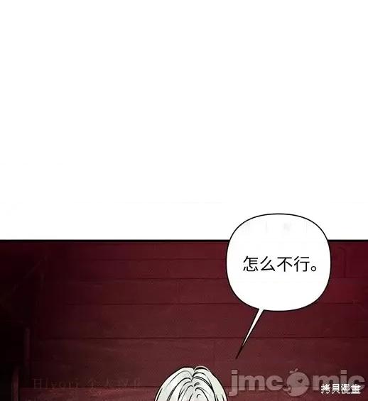 月色撩人 月色撩人04 第168页