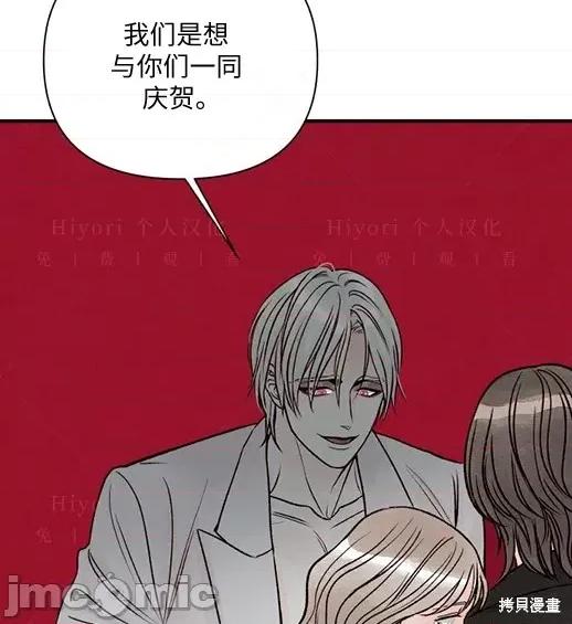 月色撩人 月色撩人04 第177页