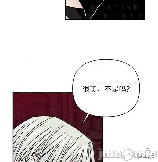 月色撩人 月色撩人05 第4页