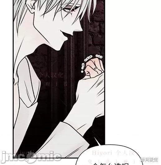 月色撩人 月色撩人05 第5页