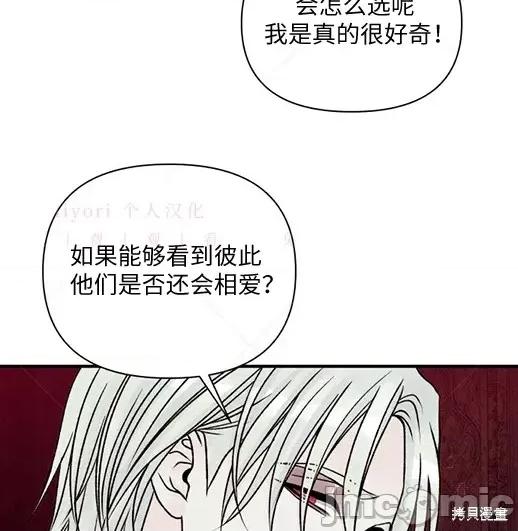 月色撩人 月色撩人05 第6页