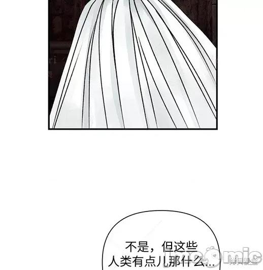 月色撩人 月色撩人05 第9页