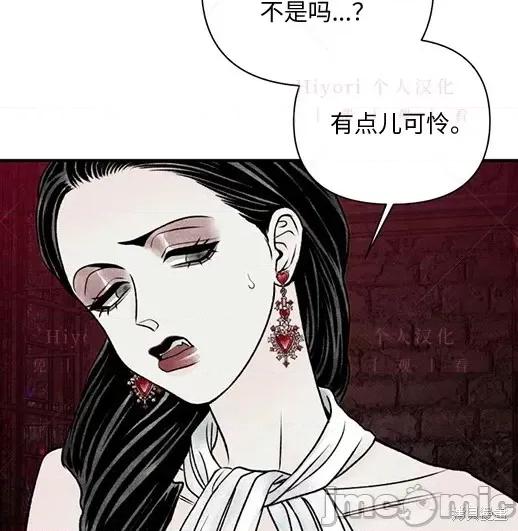 月色撩人 月色撩人05 第10页