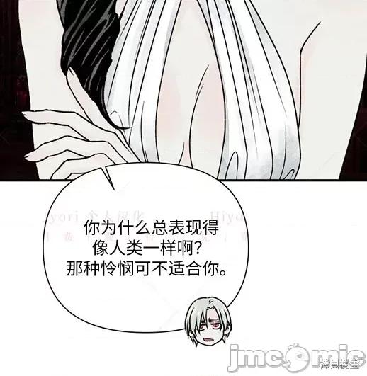 月色撩人 月色撩人05 第11页