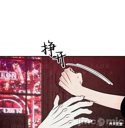 月色撩人 月色撩人05 第12页
