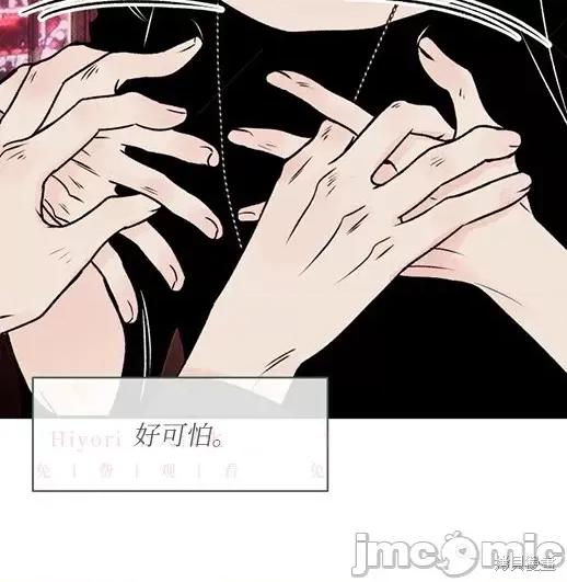 月色撩人 月色撩人05 第16页