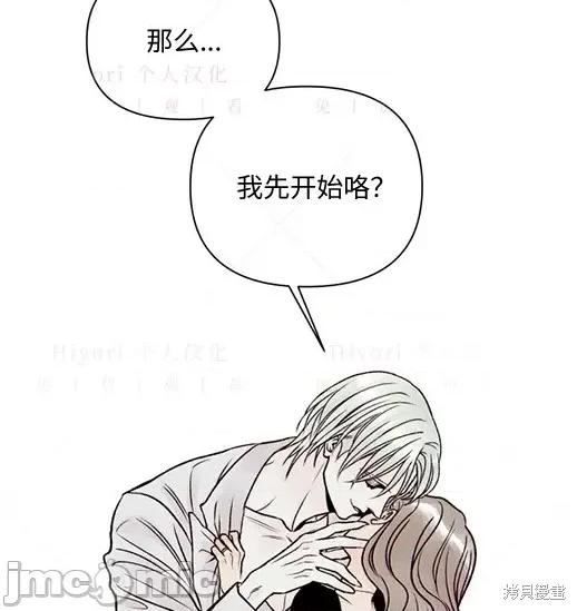 月色撩人 月色撩人05 第20页