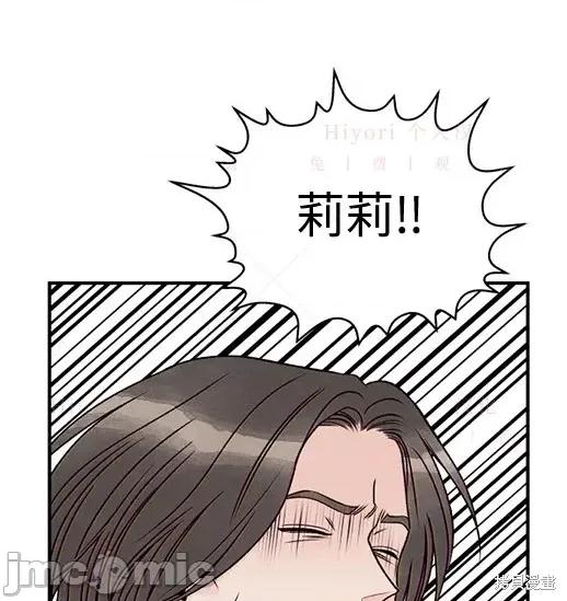 月色撩人 月色撩人05 第24页
