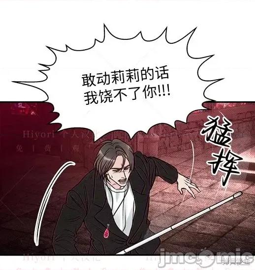 月色撩人 月色撩人05 第26页