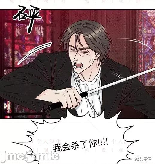 月色撩人 月色撩人05 第27页