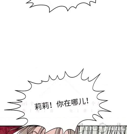 月色撩人 月色撩人05 第28页