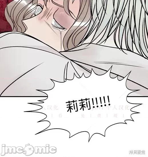 月色撩人 月色撩人05 第29页