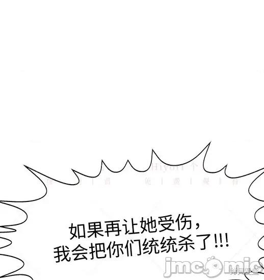月色撩人 月色撩人05 第30页